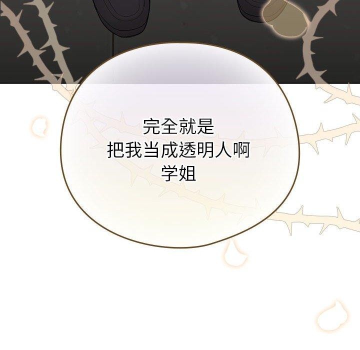 配角的生存任务第14話