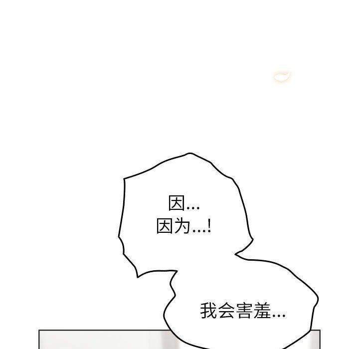 配角的生存任务第14話