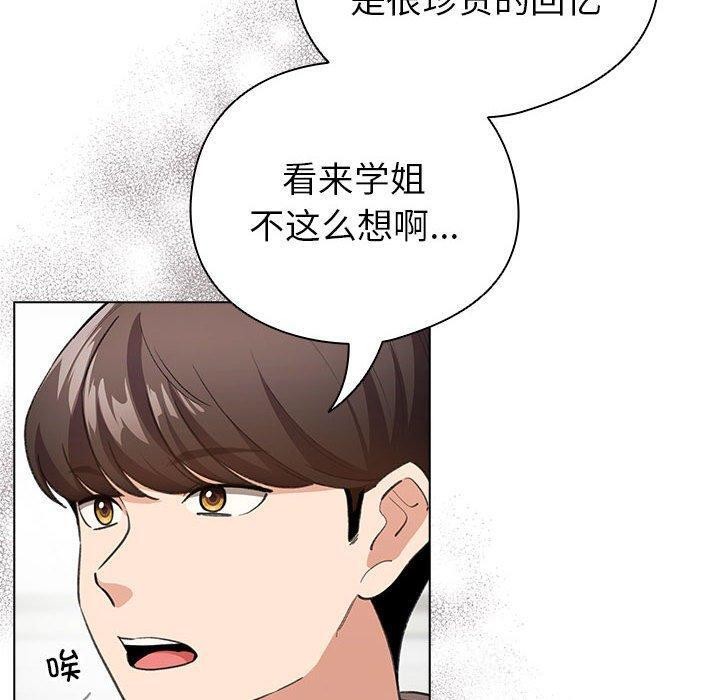 配角的生存任务第14話