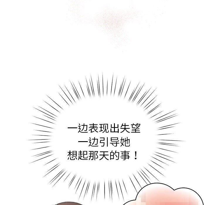 配角的生存任务第14話