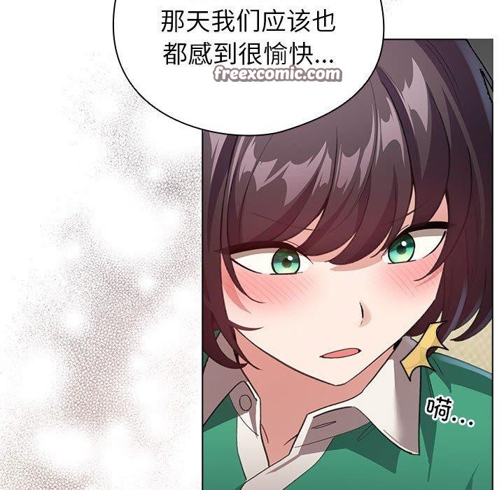 配角的生存任务第14話