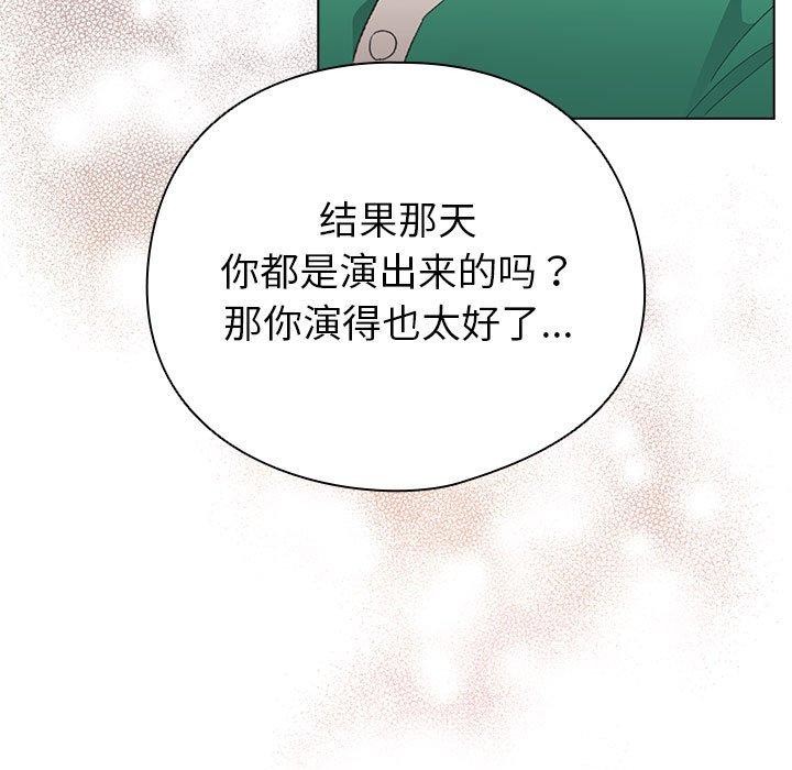 配角的生存任务第14話