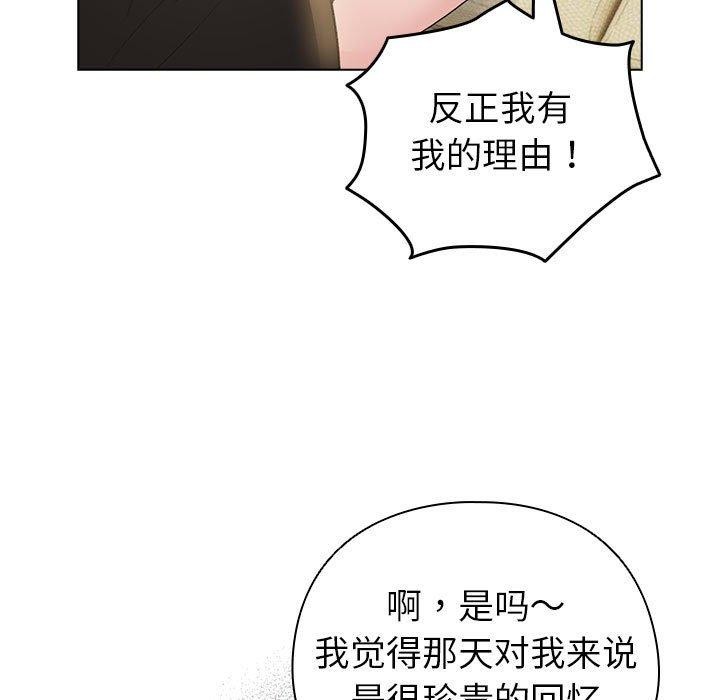 配角的生存任务第14話