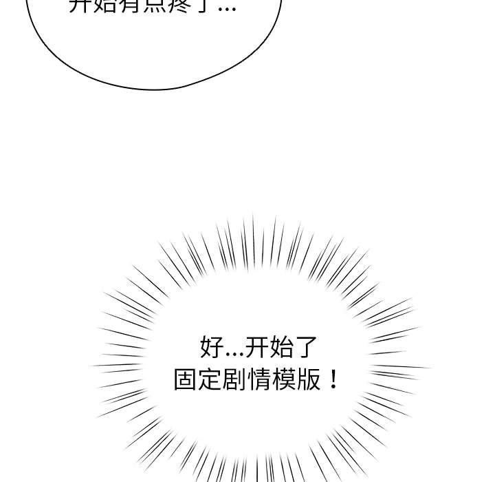 配角的生存任务第14話