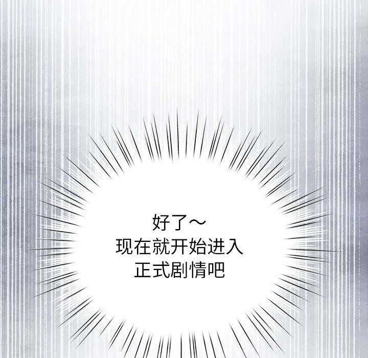 配角的生存任务第14話