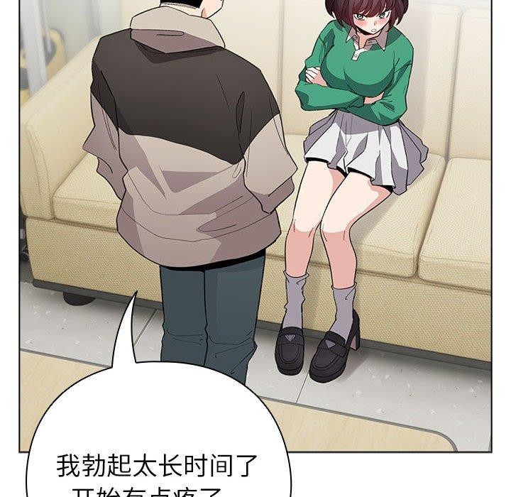 配角的生存任务第14話