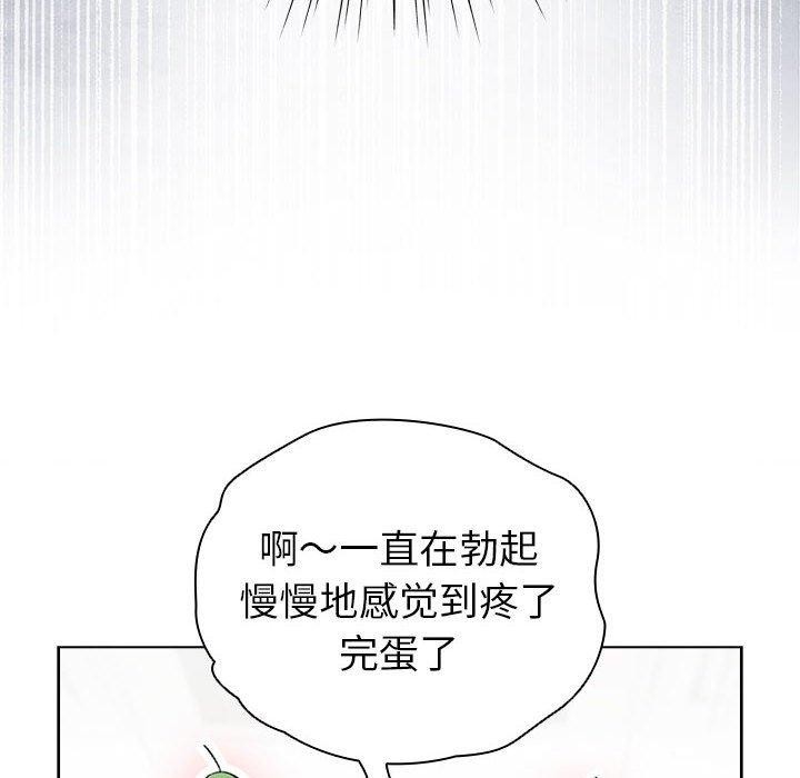 配角的生存任務第14話