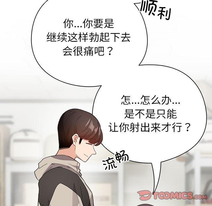 配角的生存任务第14話