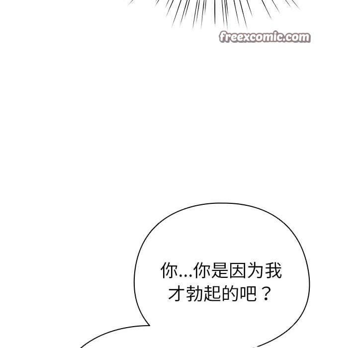 配角的生存任务第14話