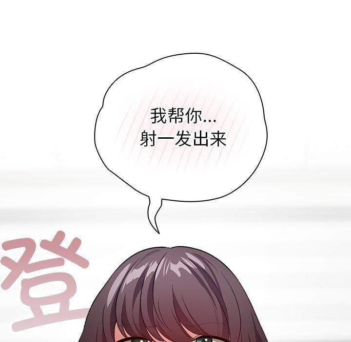 配角的生存任务第14話