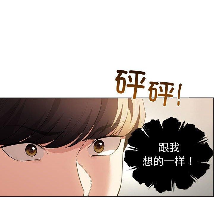 配角的生存任务第14話