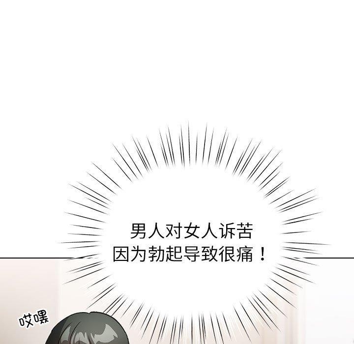 配角的生存任务第14話