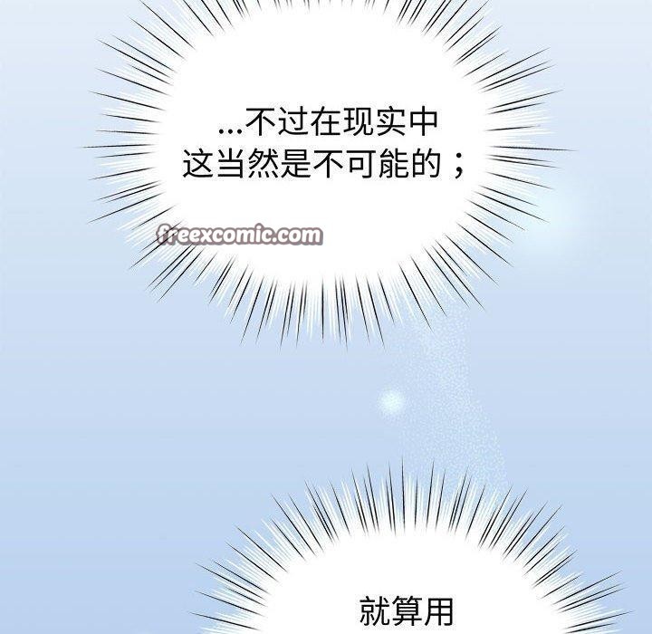 配角的生存任务第14話