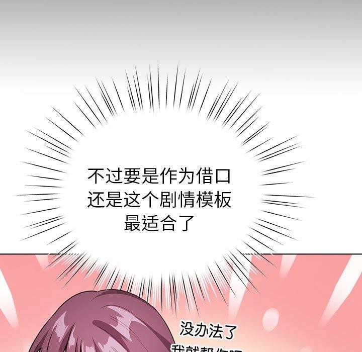 配角的生存任务第14話