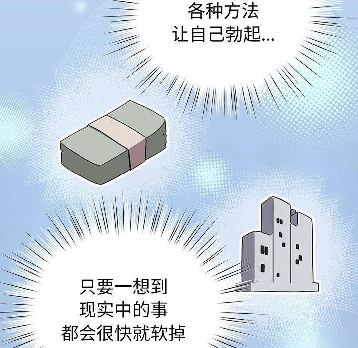 配角的生存任务第14話