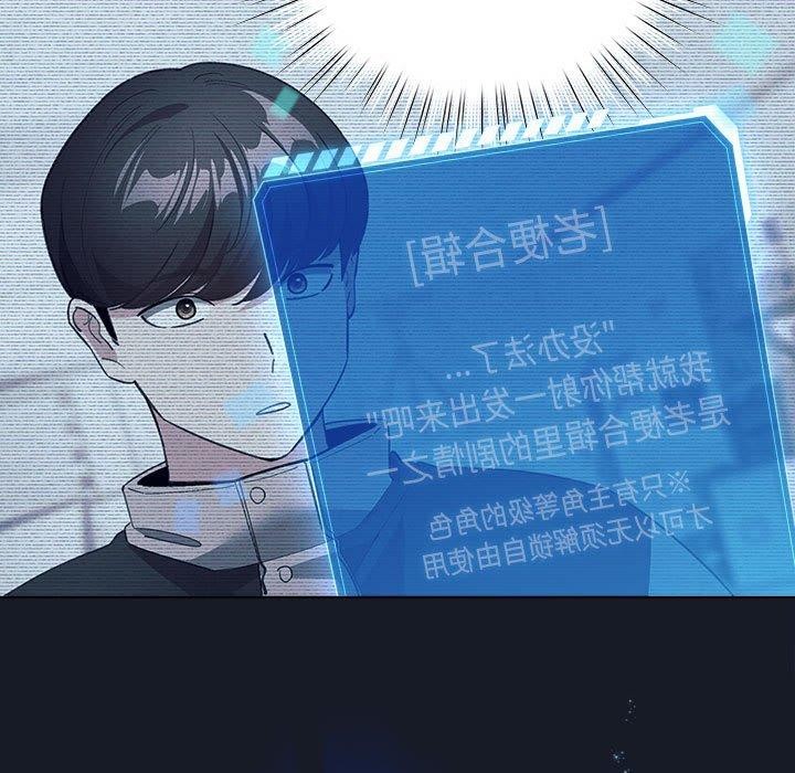 配角的生存任务第14話