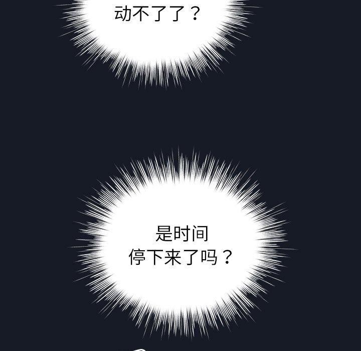 配角的生存任务第14話