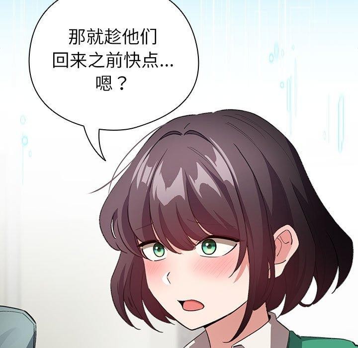 配角的生存任务第14話