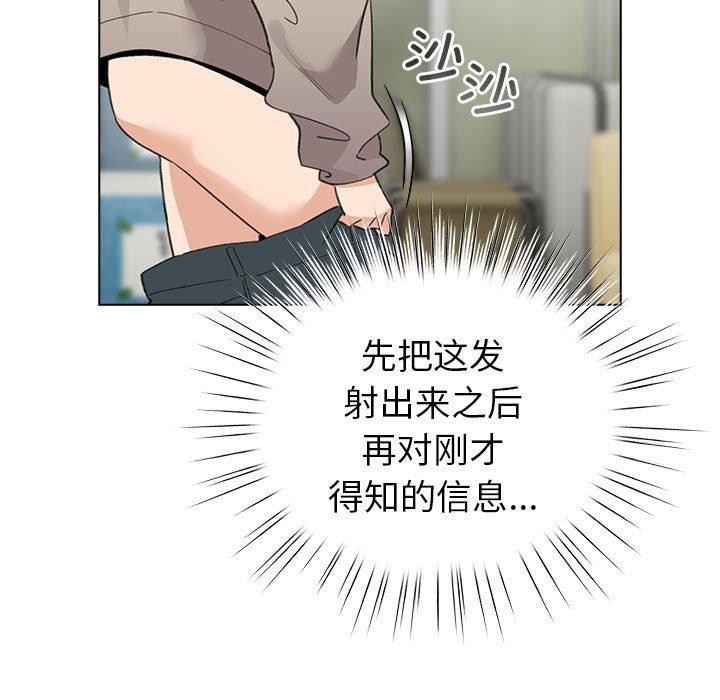 配角的生存任务第14話