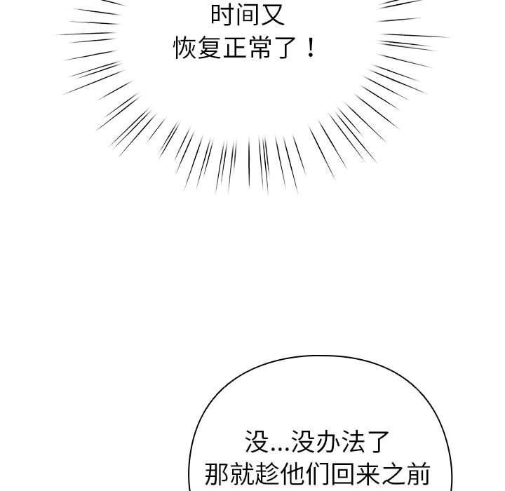 配角的生存任务第14話