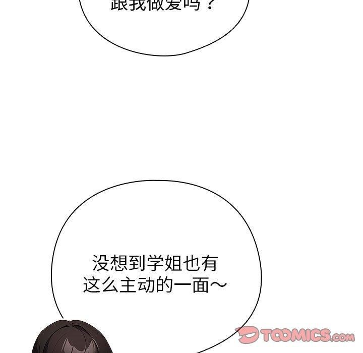 配角的生存任务第14話