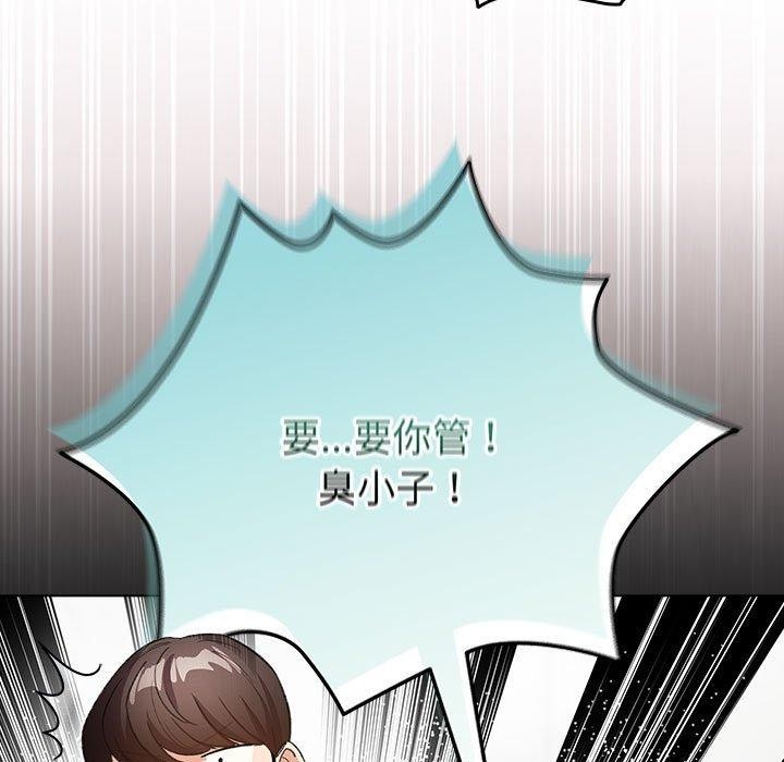 配角的生存任务第14話