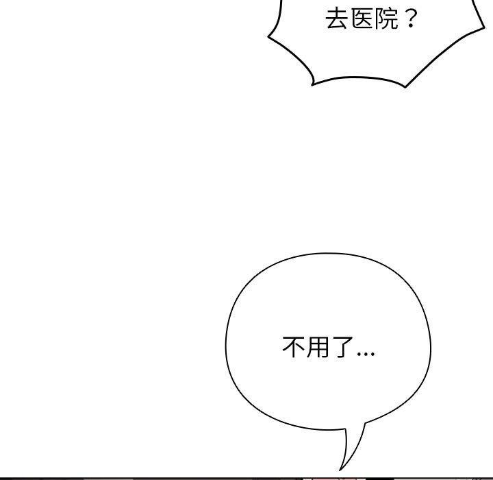 配角的生存任务第14話