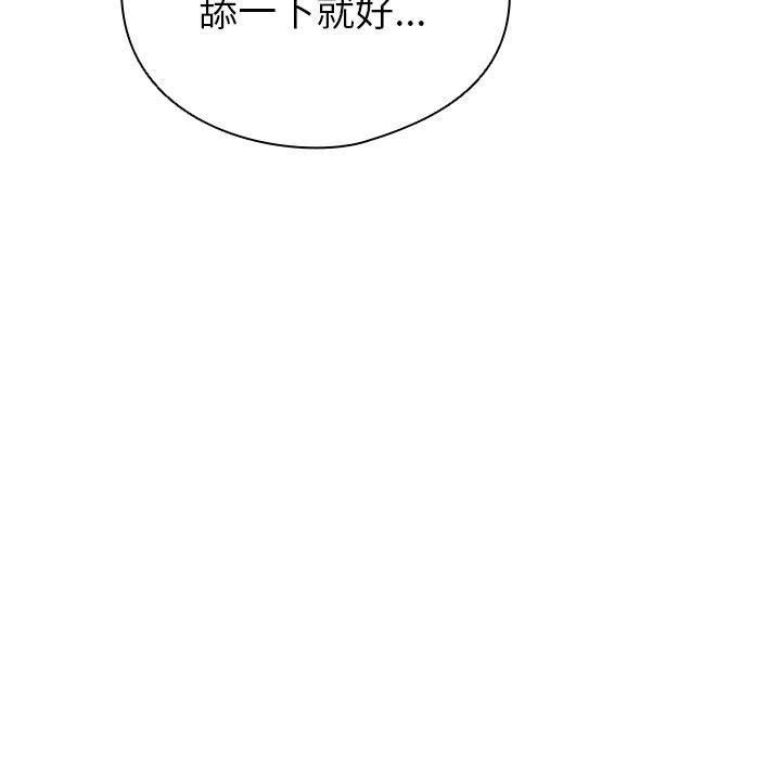 配角的生存任务第14話