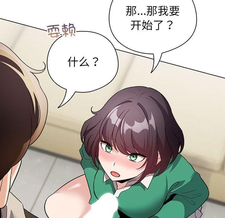 配角的生存任务第14話