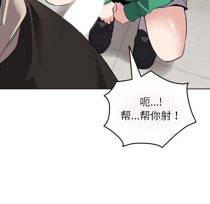 配角的生存任务第14話