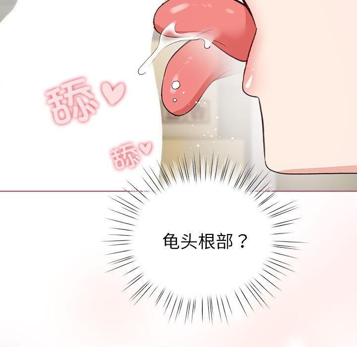 配角的生存任务第14話