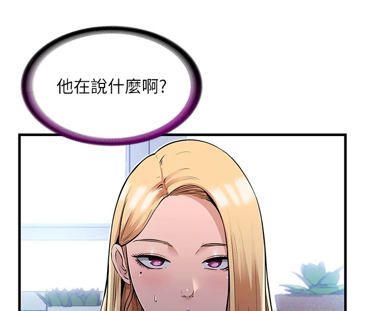 民宿精营中第1话-医生，帮我看看这边好吗?