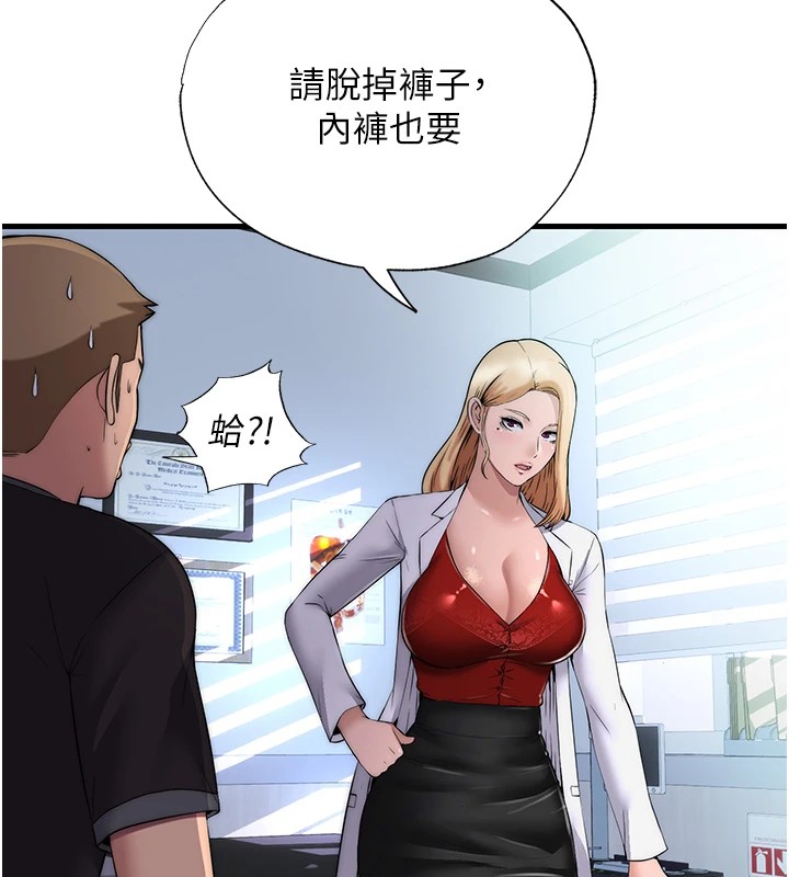 民宿精营中第1话-医生，帮我看看这边好吗?