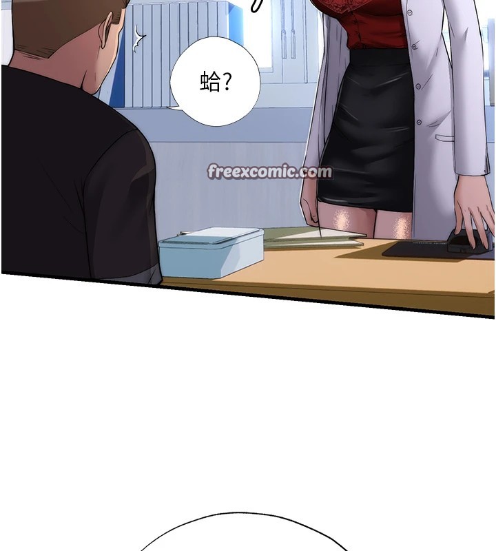 民宿精营中第1话-医生，帮我看看这边好吗?