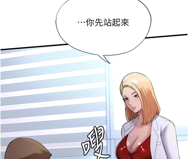 民宿精营中第1话-医生，帮我看看这边好吗?