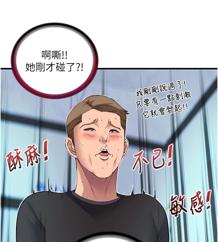 民宿精营中第1话-医生，帮我看看这边好吗?