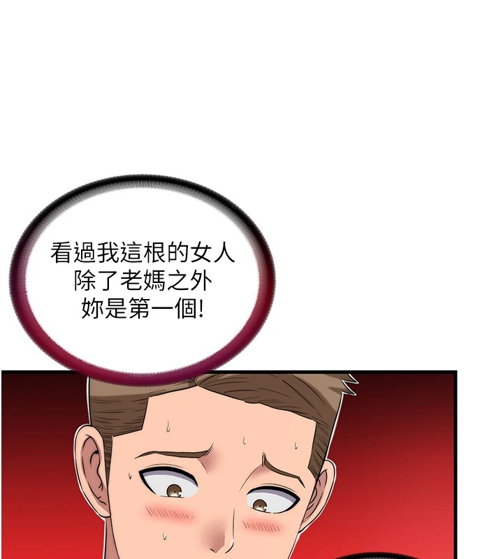 民宿精营中第1话-医生，帮我看看这边好吗?