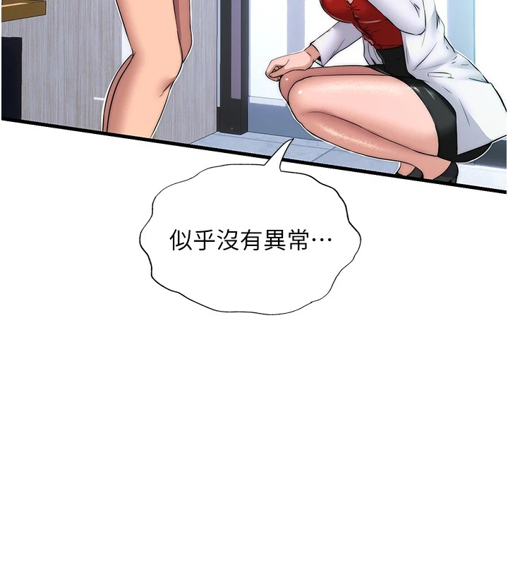 民宿精营中第1话-医生，帮我看看这边好吗?