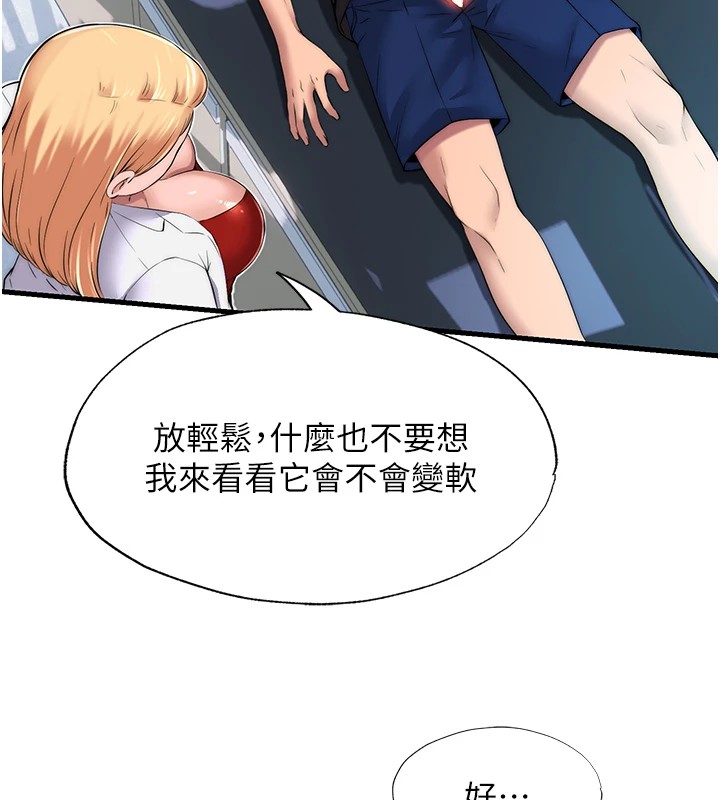 民宿精营中第1话-医生，帮我看看这边好吗?