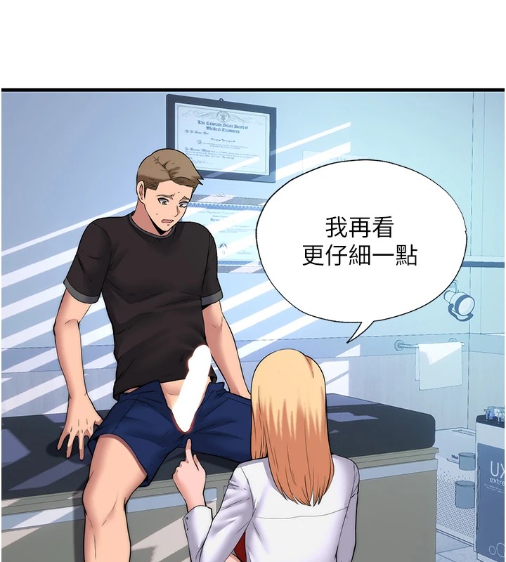 民宿精营中第1话-医生，帮我看看这边好吗?