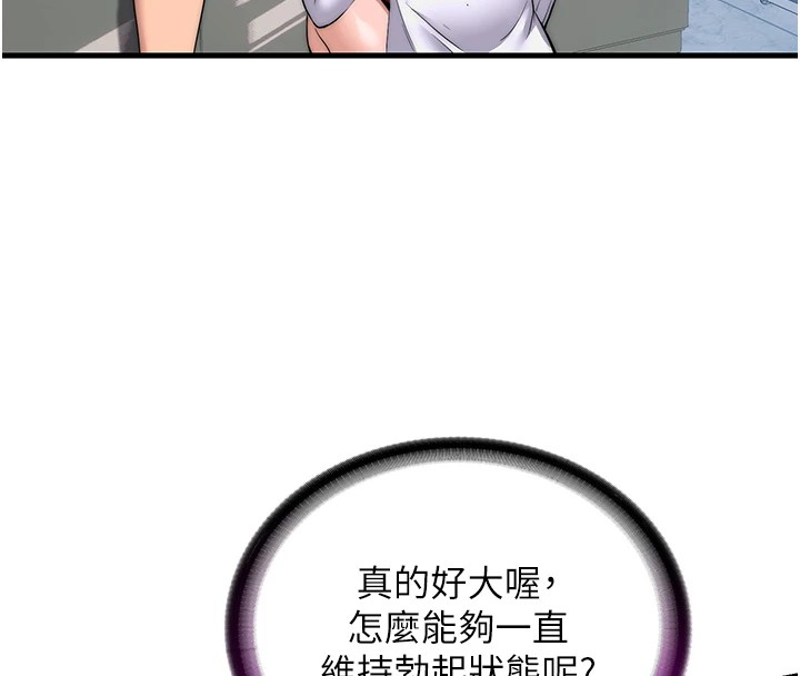 民宿精营中第1话-医生，帮我看看这边好吗?