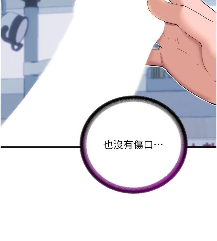 民宿精营中第1话-医生，帮我看看这边好吗?