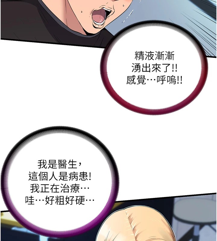 民宿精营中第1话-医生，帮我看看这边好吗?