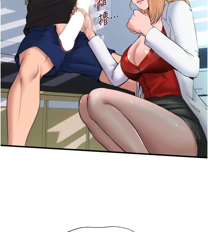 民宿精营中第1话-医生，帮我看看这边好吗?