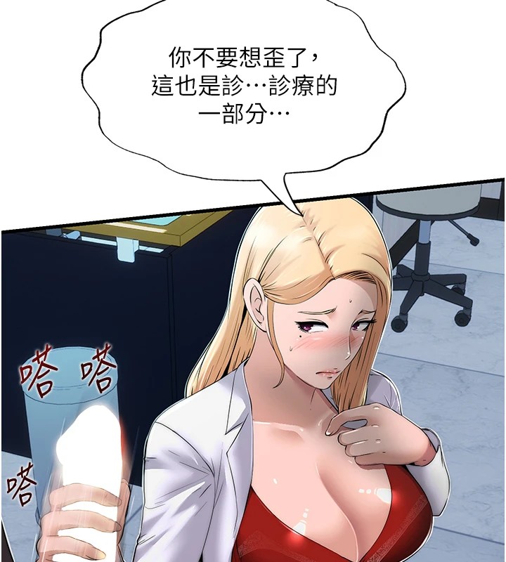 民宿精营中第1话-医生，帮我看看这边好吗?