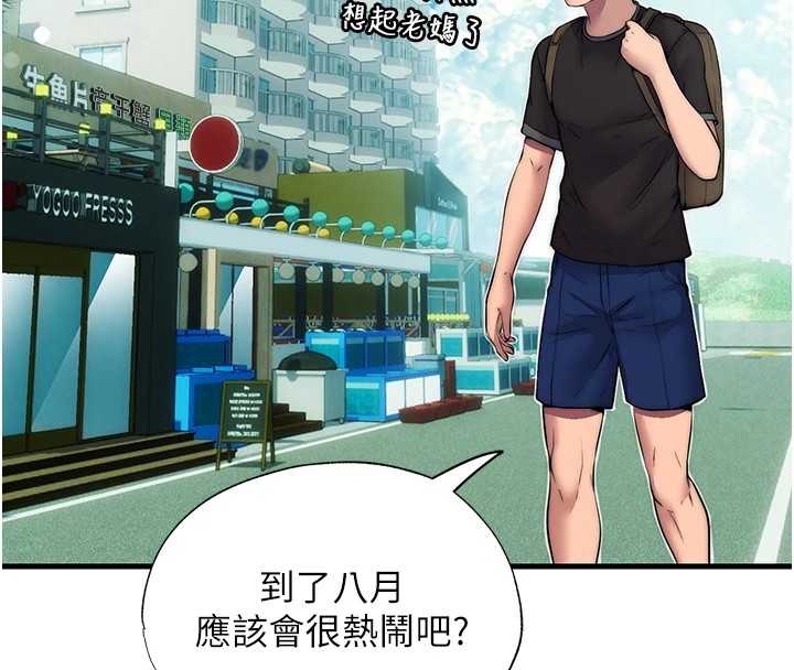 民宿精营中第1话-医生，帮我看看这边好吗?