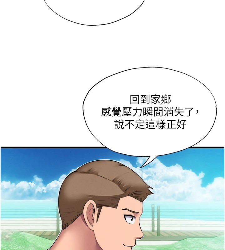 民宿精营中第1话-医生，帮我看看这边好吗?