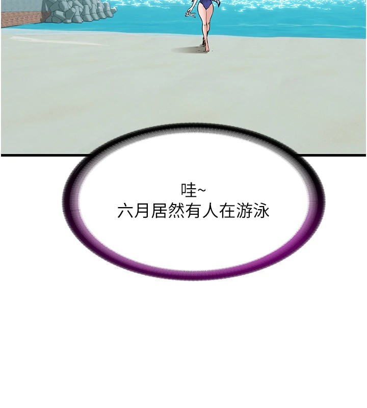 民宿精营中第1话-医生，帮我看看这边好吗?