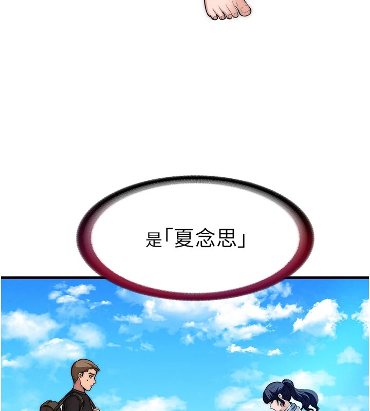 民宿精营中第1话-医生，帮我看看这边好吗?