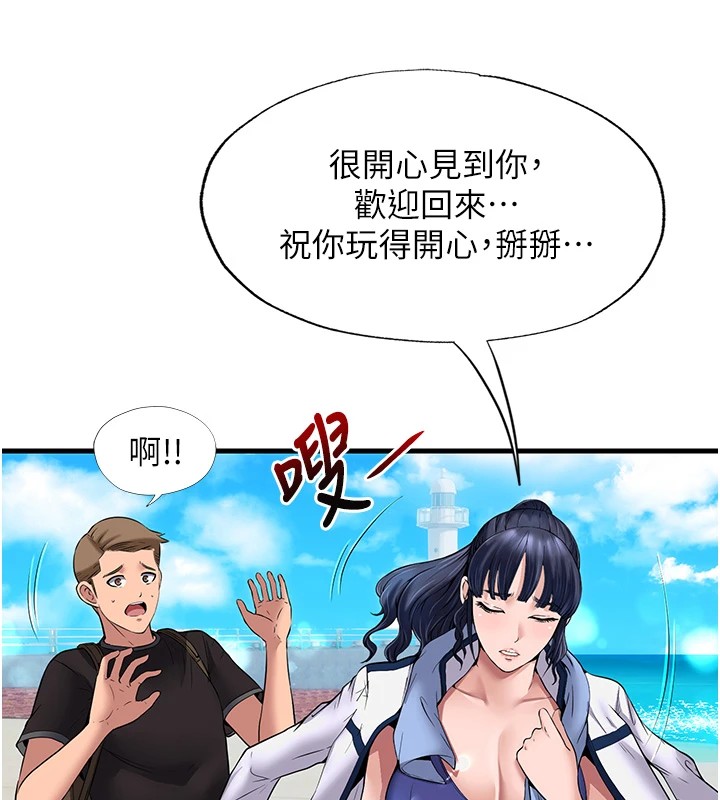 民宿精營中第1話-醫生，幫我看看這邊好嗎?